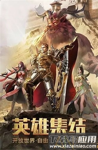 霸气英雄变态版截图4