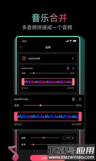 音乐剪辑合成大师免费版下载