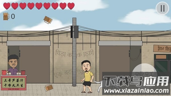 刘墉干净又卫生手游