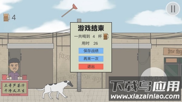 刘庸干净又卫生手机版截图3