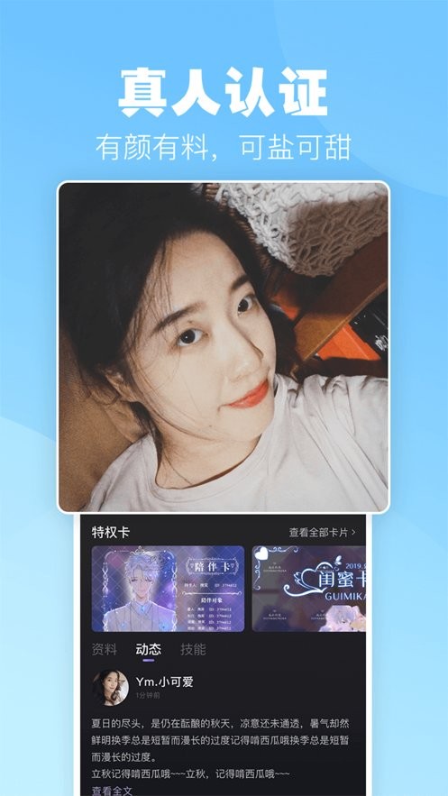 小c语音官方版截图1