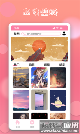 韩剧屋最新版截图3