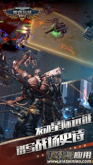 雷霆远征无限金币版截图2
