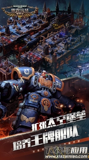 雷霆远征无限金币版截图3