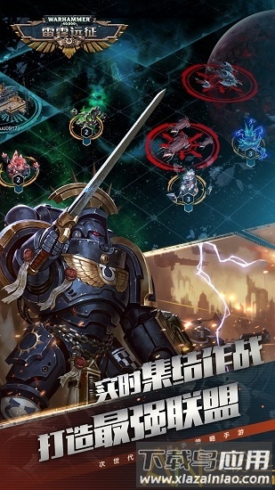 雷霆远征无限金币版截图4