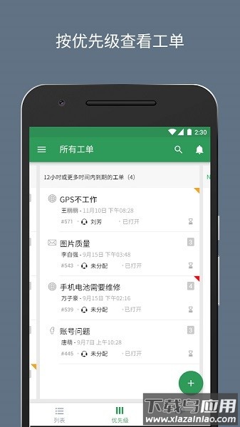 ZohoDesk最新版截图1