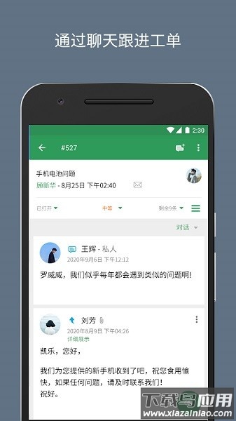 ZohoDesk最新版截图2