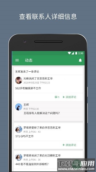 ZohoDesk最新版截图3