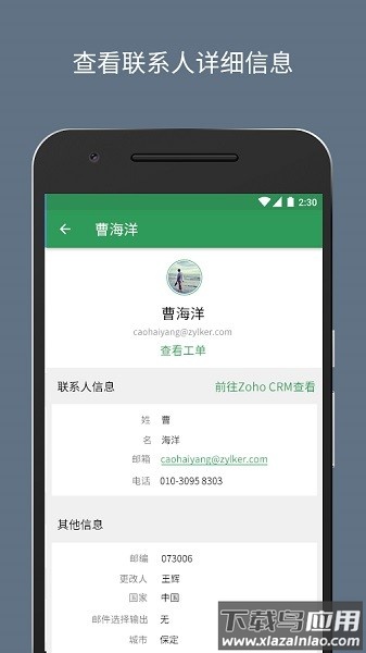 ZohoDesk最新版截图4