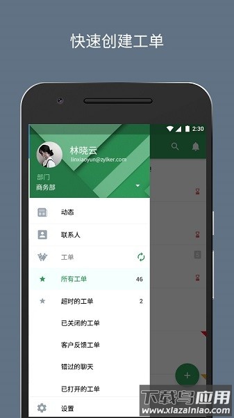 ZohoDesk最新版截图5
