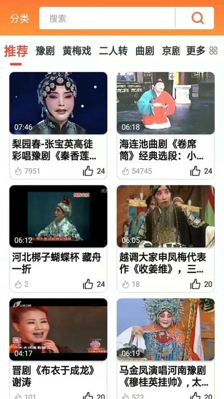 甜枣戏曲最新版截图1