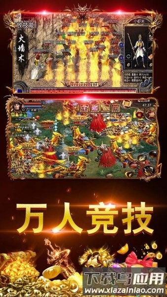 雷霆英雄热血传奇游戏截图1
