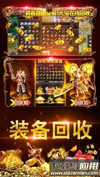 雷霆英雄热血传奇游戏截图2