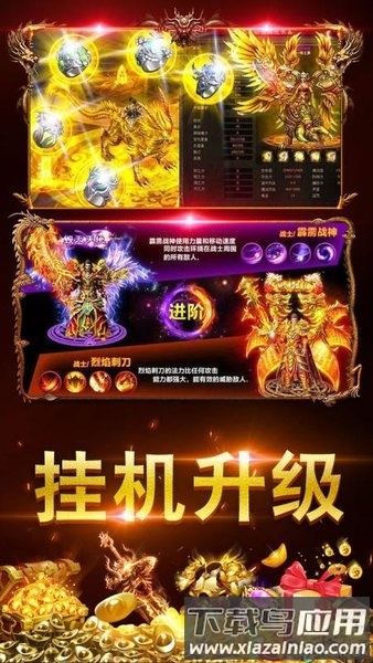 雷霆英雄热血传奇游戏截图3