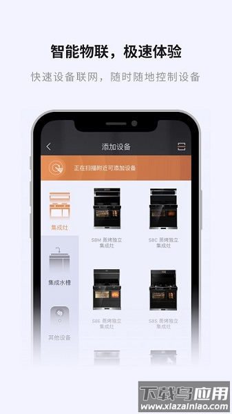 亿田智厨软件截图3