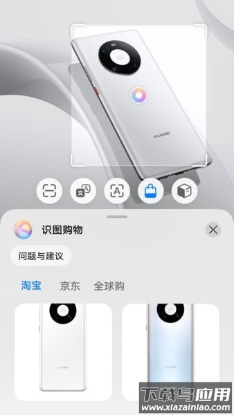 华为智慧视觉官方版截图2