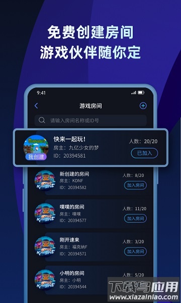 蒲公英联机平台下载