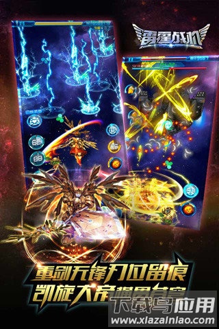 雷霆战机游客版截图2