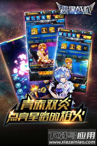 雷霆战机游客版截图3