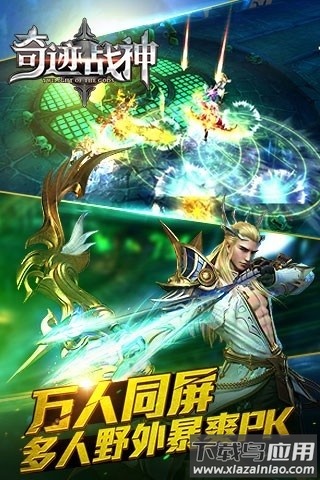 奇迹战神月卡版最新版截图3