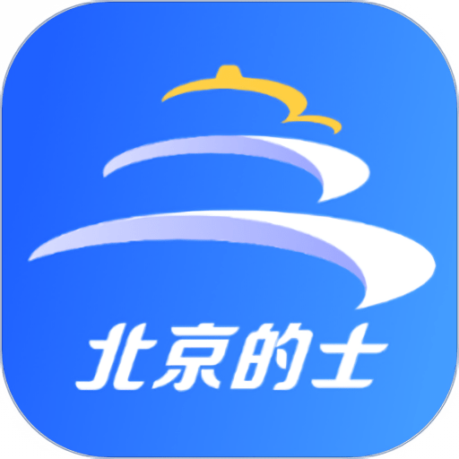北京的士司机端软件