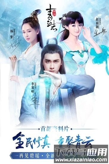 青云志手游微信版手游下载