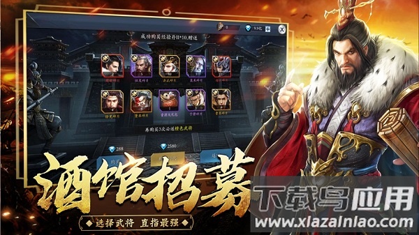霸权三国志手游