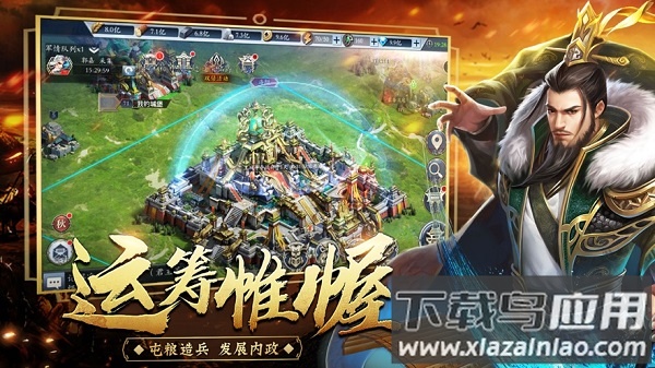 霸权三国志游戏截图1