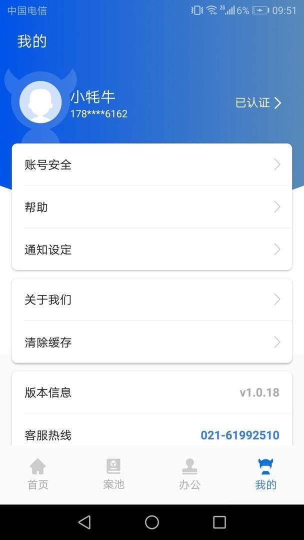 贤律助最新版本截图1