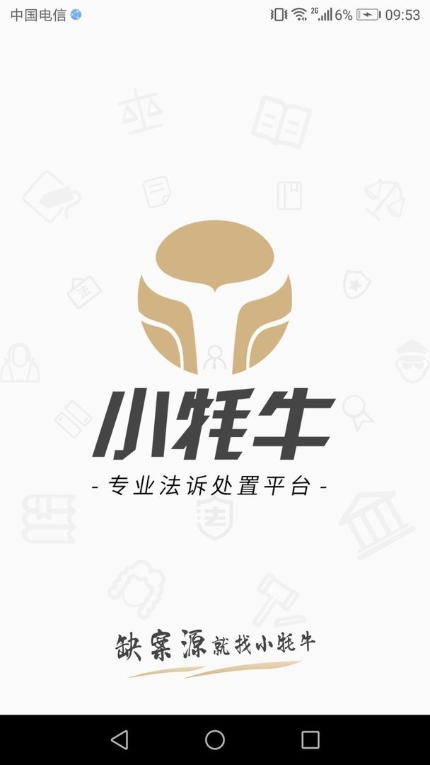 贤律助最新版本截图2