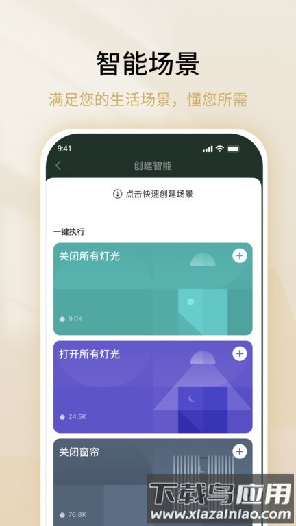 雷士数码最新版下载