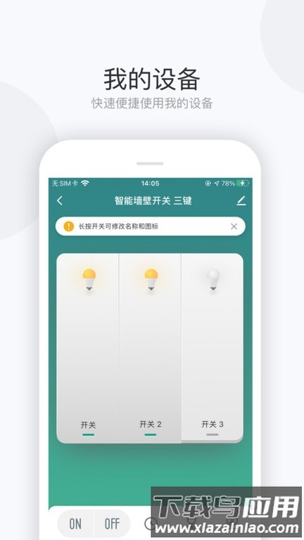 雷士数码最新版截图1
