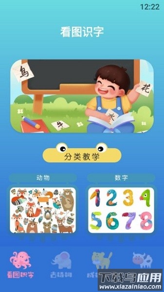 学有教育手机版下载