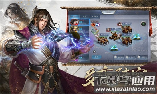 三国傲世无双游戏下载