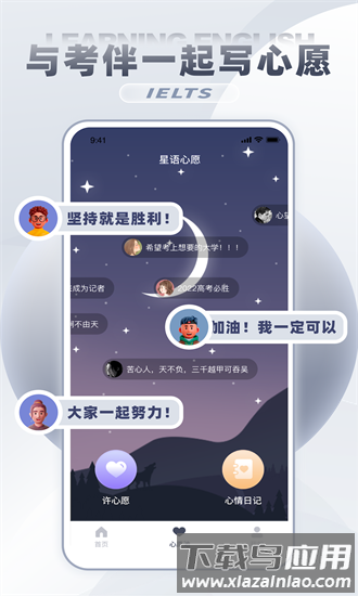 雅思词汇官方下载