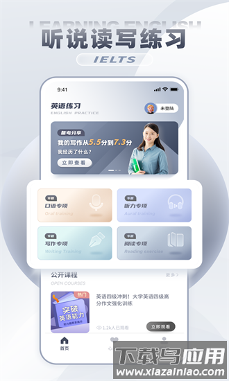 雅思词汇app(雅思真题吧)截图3