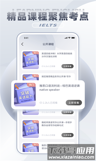 雅思词汇app(雅思真题吧)截图4