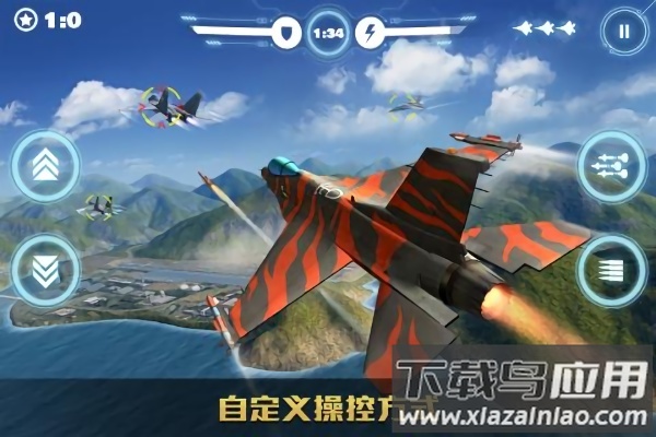 空战争锋最新版本截图1
