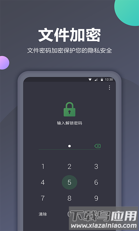隐私相册加密软件免费截图1