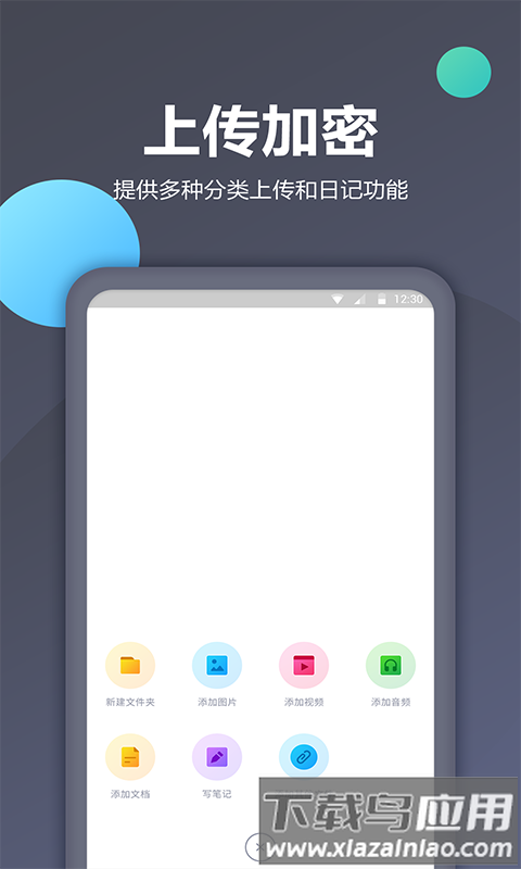 隐私相册加密软件免费截图4