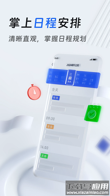 法易云律师端最新版截图1