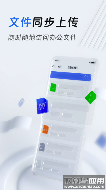 法易云律师端最新版截图2