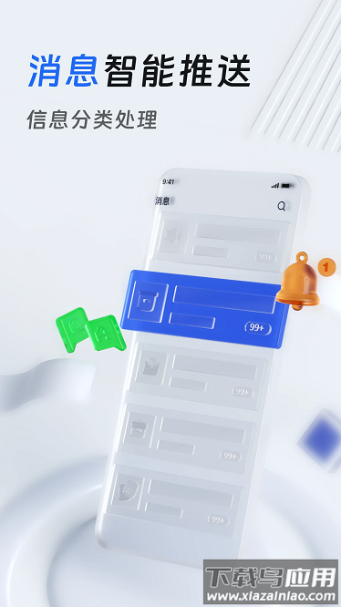 法易云律师端最新版截图3