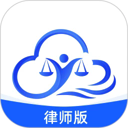 法易云律师端最新版