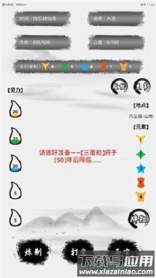 隐仙劫破解版免费下载