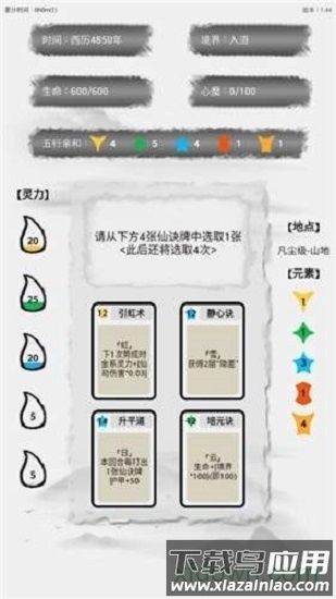 隐仙劫破解版手游下载