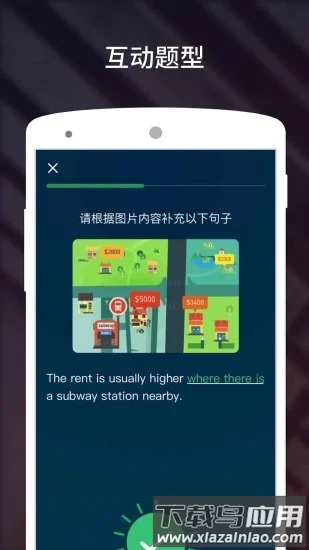 雅思流利说官方版下载