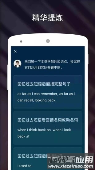 雅思流利说官方版截图4