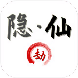隐仙劫