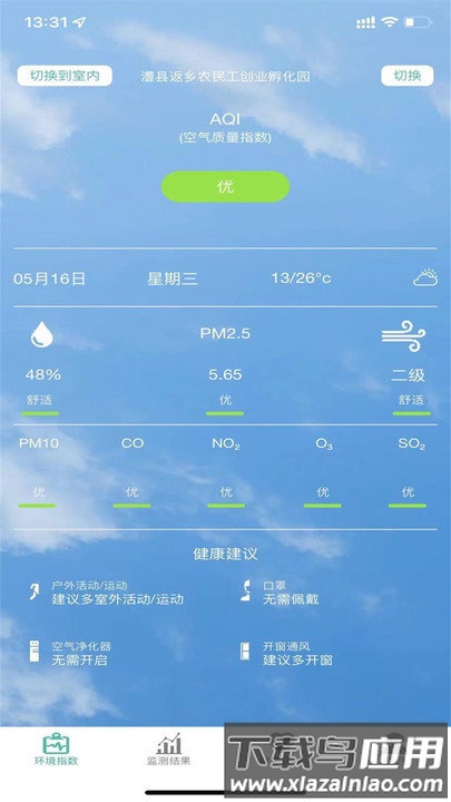 雅一顺医app截图1